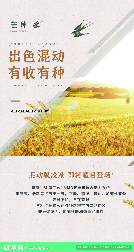 立牌