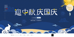 中秋