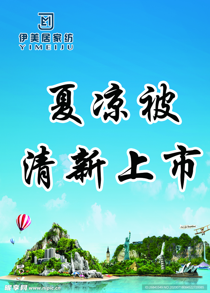 青山绿水