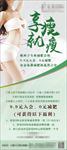 减肥瘦身化妆品宣传展架