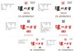 泸州老窖logo