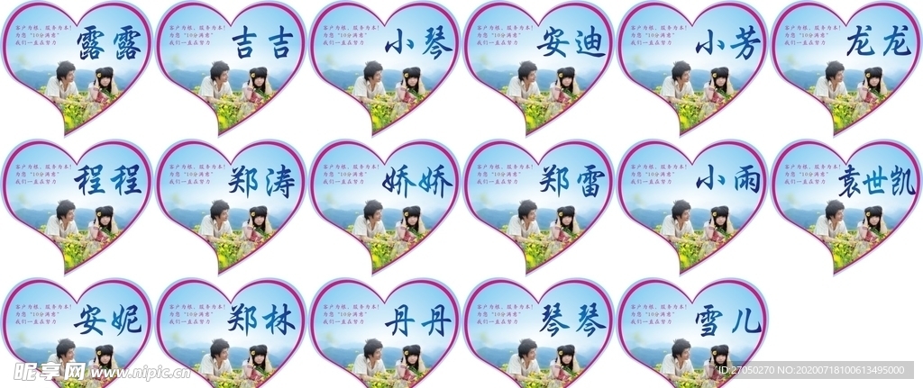 绉纱胸卡