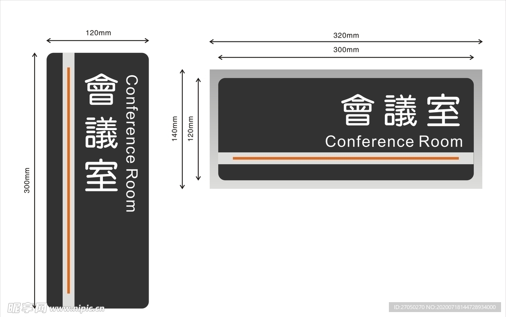 会议室门牌