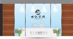 形象墙效果