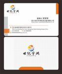 世纪宇鸿名片