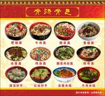 骨汤面