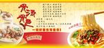 滑汤面