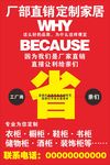 厂价直销
