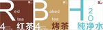 85度奶茶
