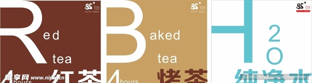 85度奶茶