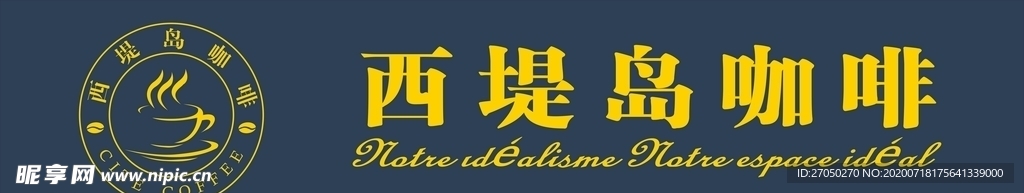 西提岛