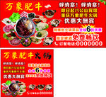 肥牛火锅小火锅