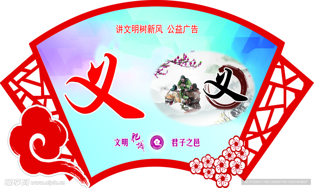 义