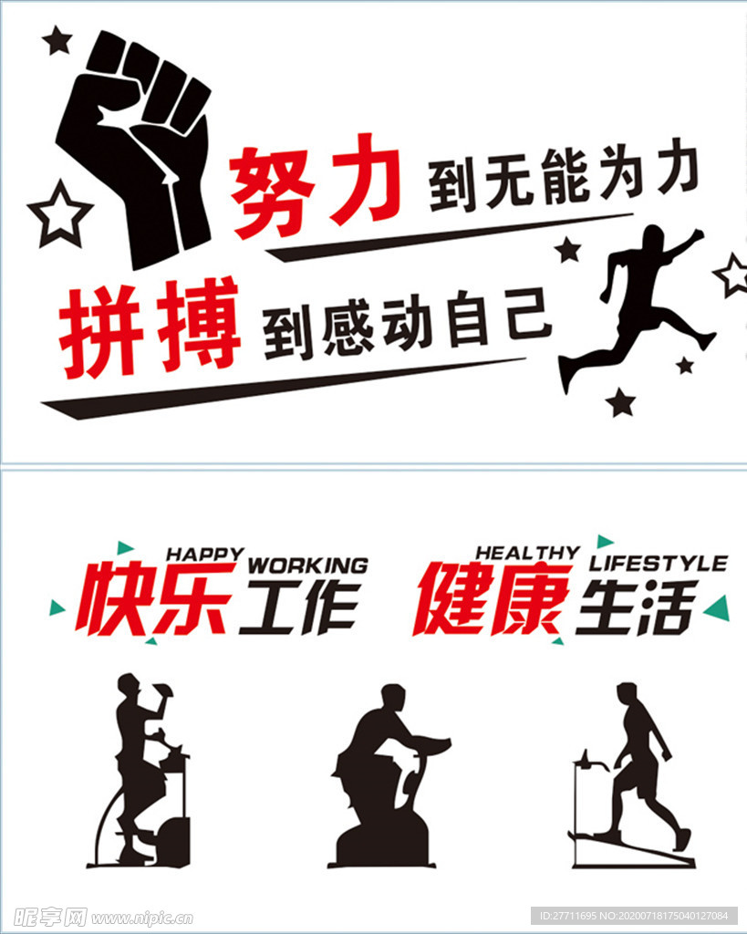 企业文化墙 励志背景墙
