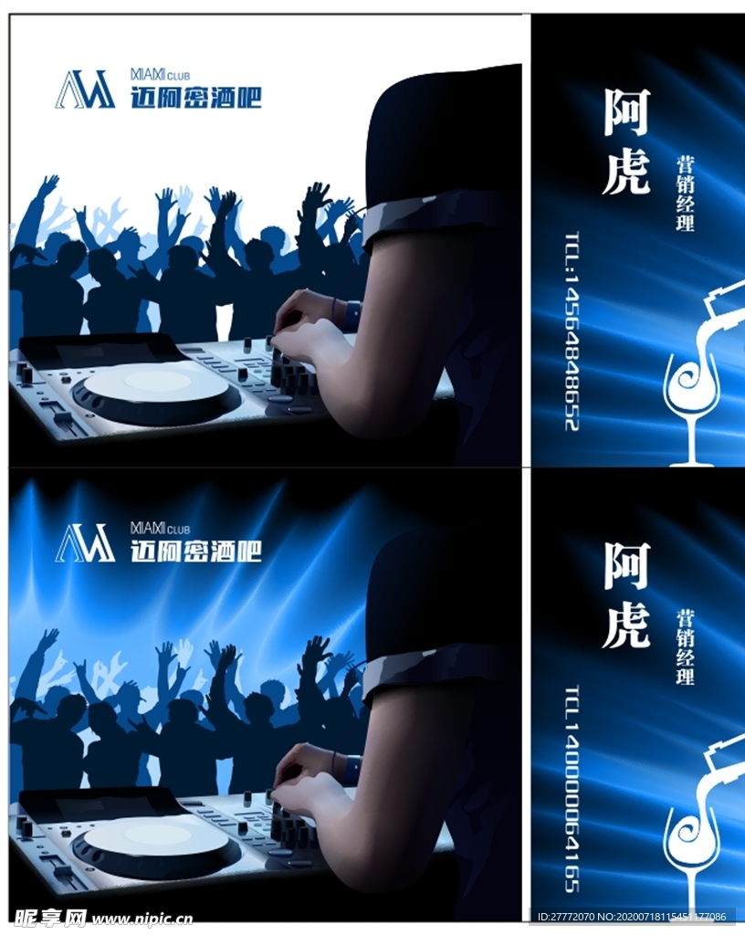 酒吧名片