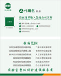 简单名片