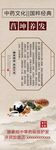 中药养发