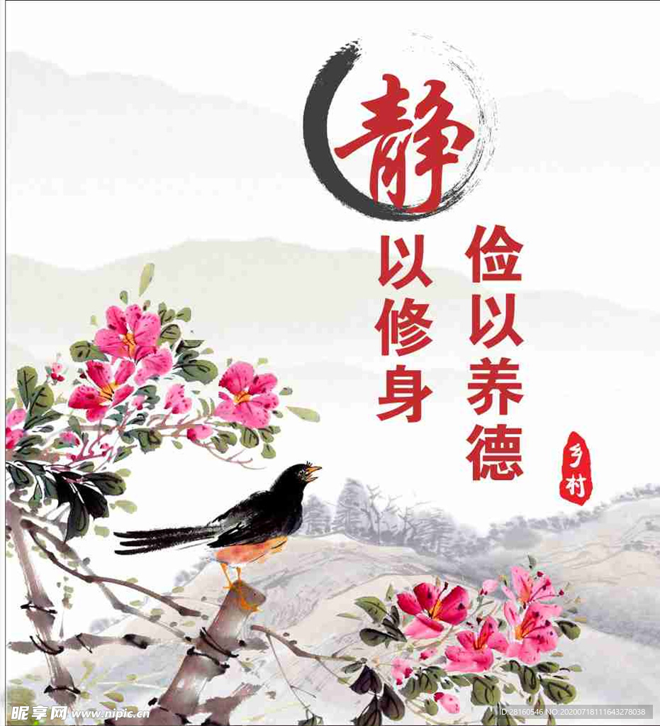 水墨画