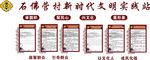新时代文明实践站