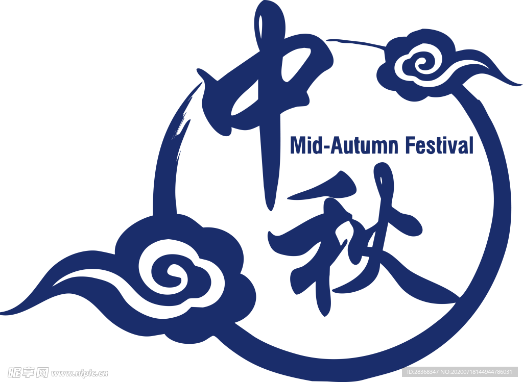 中秋节素材