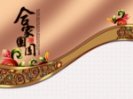 中秋节素材