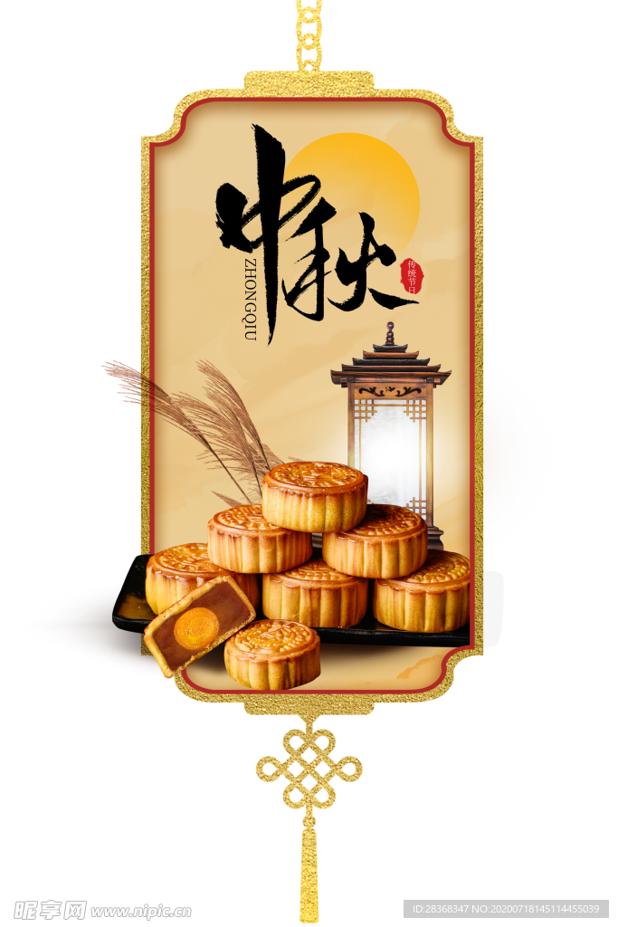 中秋节素材