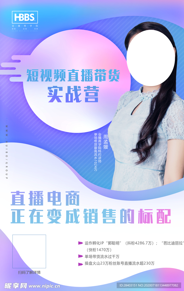 海报设计