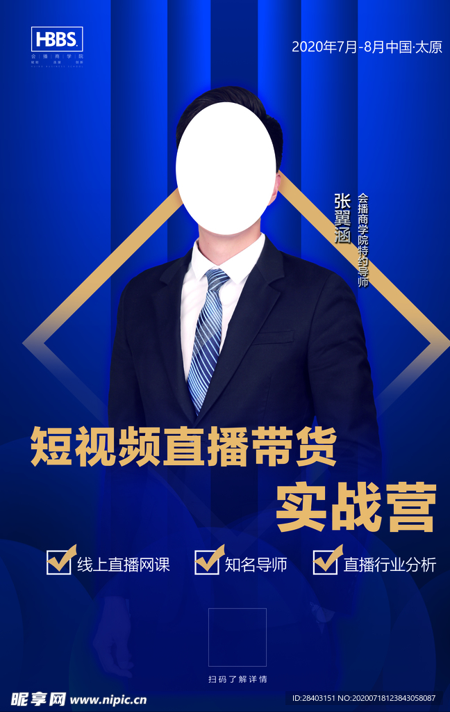 海报设计