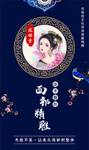 美妆 美容 宣传图