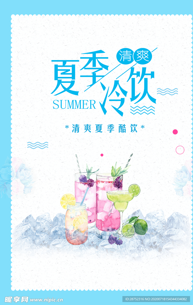 咖啡海报