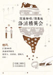 咖啡海报