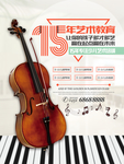 小提琴