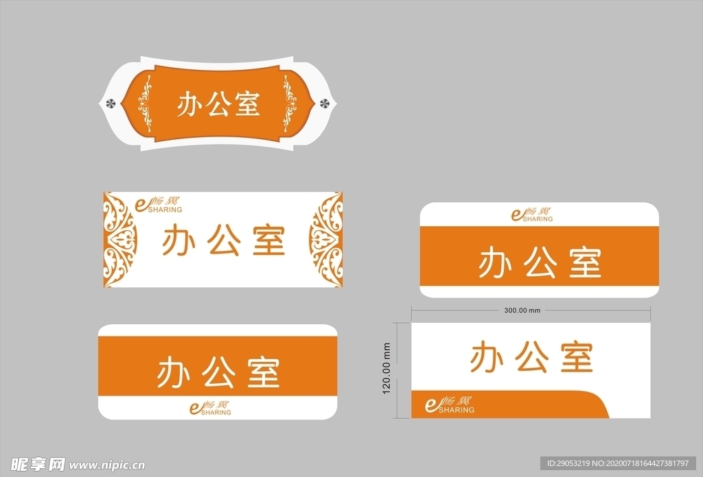 洗手间 餐饮部 合同室 服务台