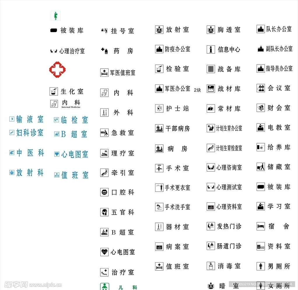 医院图标 三甲医院图标 医疗图