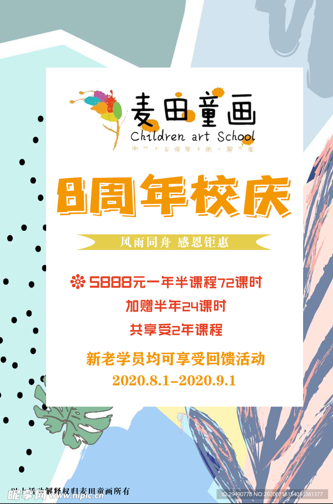 周年庆