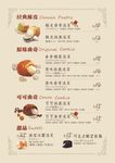 蛋糕价目表