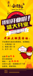 酒馆门型展架