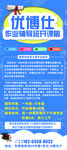 辅导班招生展架