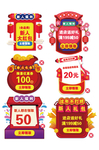 电商弹窗标签