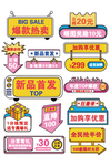 电商标签模板