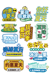 电商标签模板