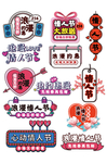 热门标签模板
