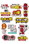 热门标签模板