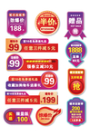 热门标签模板