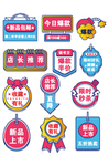 热门标签模板