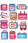 热门标签模板