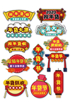 年货节优惠券