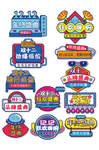 热门标签模板