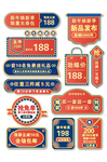 热门标签模板