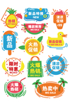 热门标签模板
